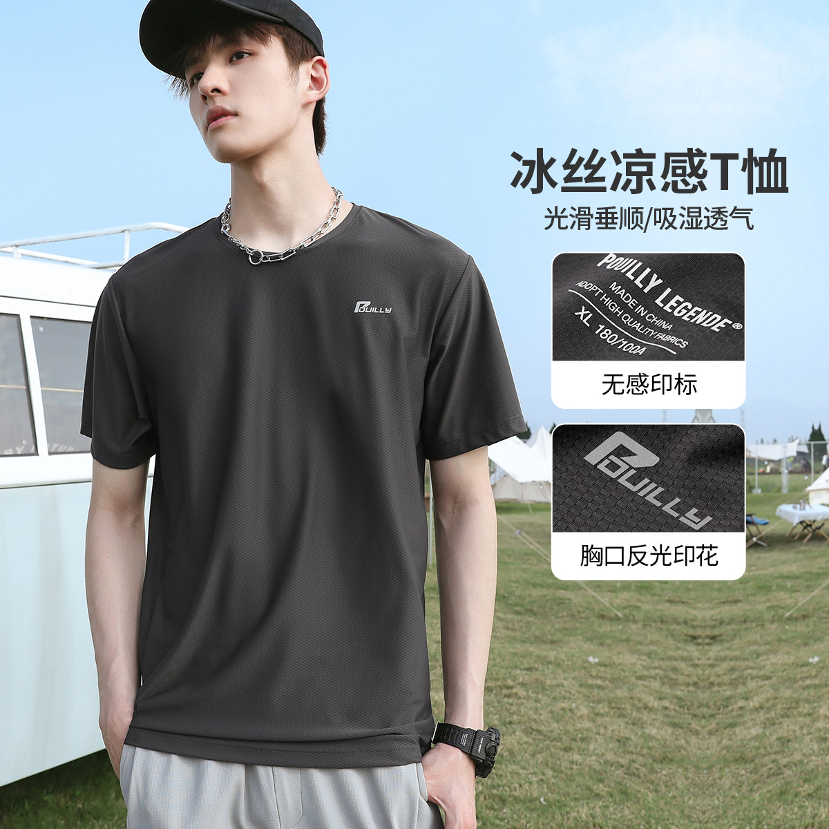 9387563.布衣传说【冰丝凉感】夏季户外弹力透气圆领反光印花短袖男士运动T恤
