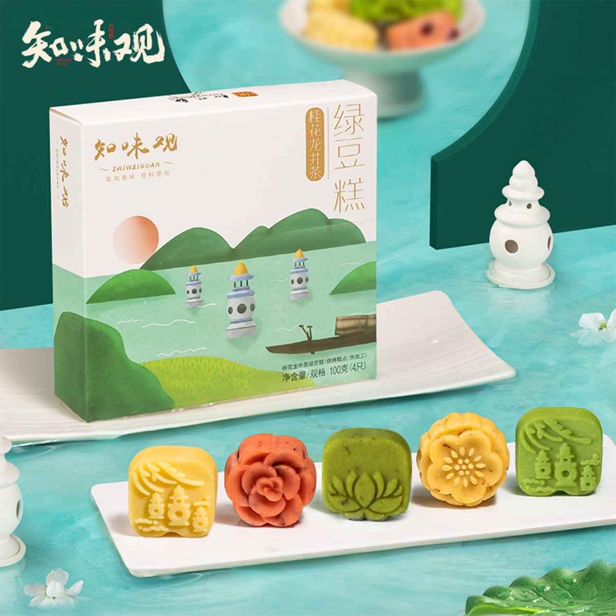 12675480.知味观绿豆糕杭州特产 抹茶绿豆糕50g*1盒+蔓越莓绿豆糕100g*1盒+桂花龙井绿豆糕100g*1盒