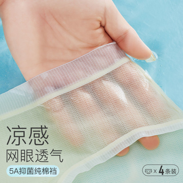 12890827.芬腾可安【5A棉裆】4条装柔爽棉感舒适包臀夏季薄款透气女内裤