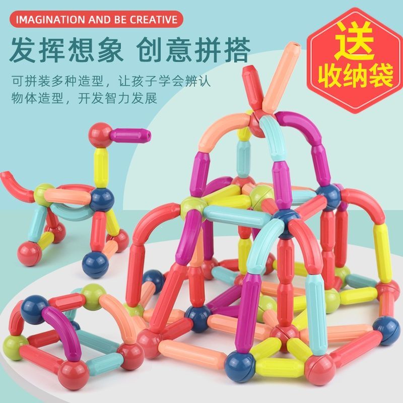 11951269.智恩堡 儿童积木拼装百变磁铁磁力棒玩具40PCS
