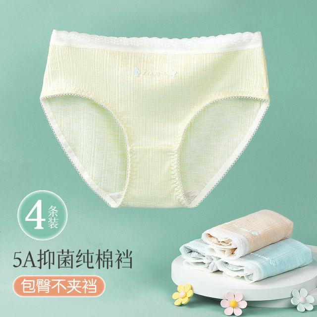 11169158.芬腾可安【5A裆】4条装云感罗纹少女内裤女100%棉裆夏透气