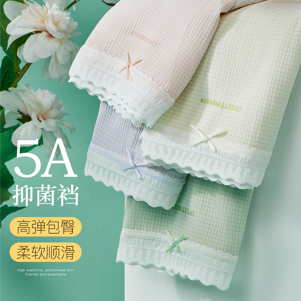 11169162.芬腾可安【5A级裆】4条装100棉裆中腰凉爽柔滑女士内裤女夏透气
