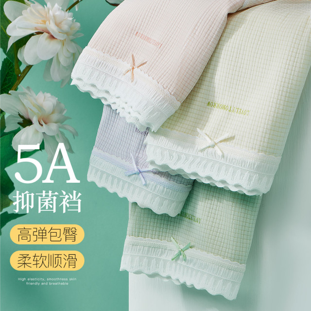 11169162.芬腾可安【5A级裆】4条装100棉裆中腰凉爽柔滑女士内裤女夏透气
