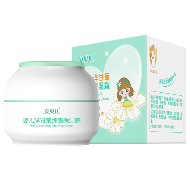 12058560.安贝儿儿童面霜夏季保湿滋润补水新生婴儿擦脸护肤润肤保湿面霜
