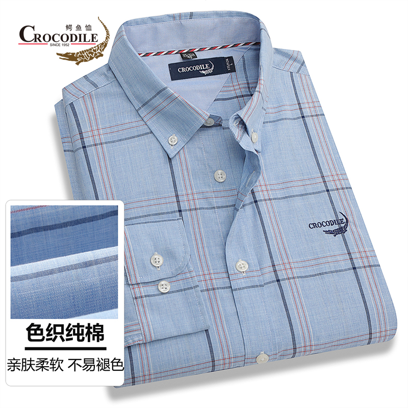 9499976.【专柜款】春夏色织纯棉撞色格纹柔软舒适长袖衬衫男