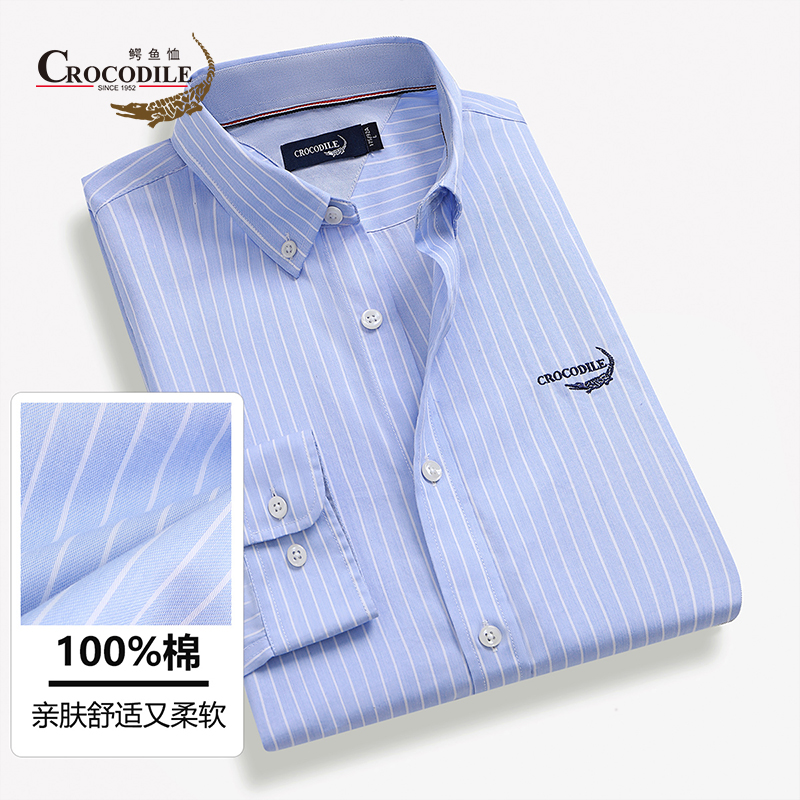 9499987.【专柜款】春夏100%棉柔软清爽条纹长袖衬衫男