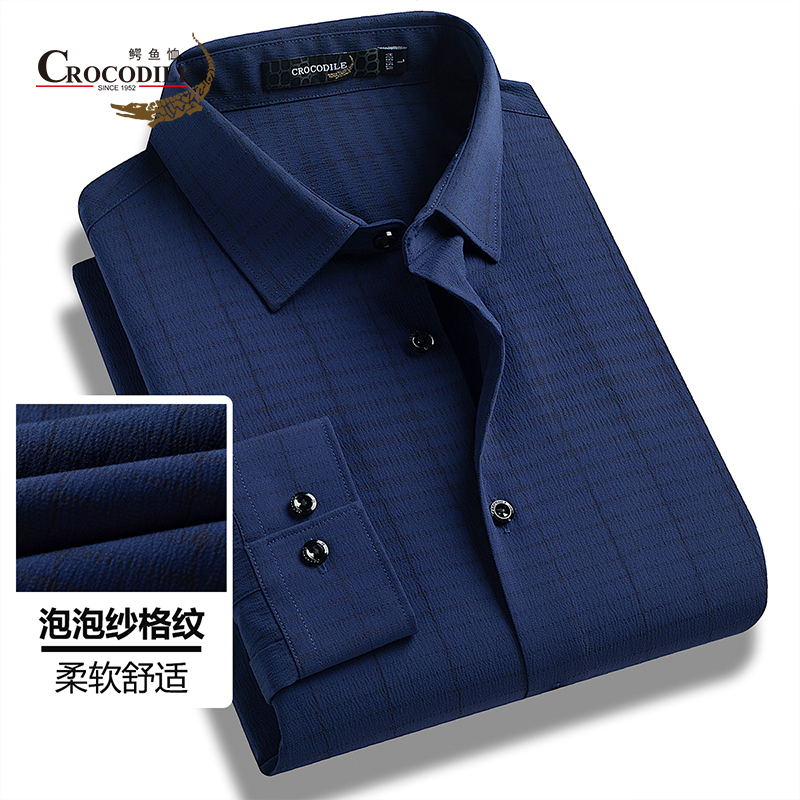 9499094.【专柜款】春夏柔软泡泡纱暗格纹面料长袖衬衣衬衫男