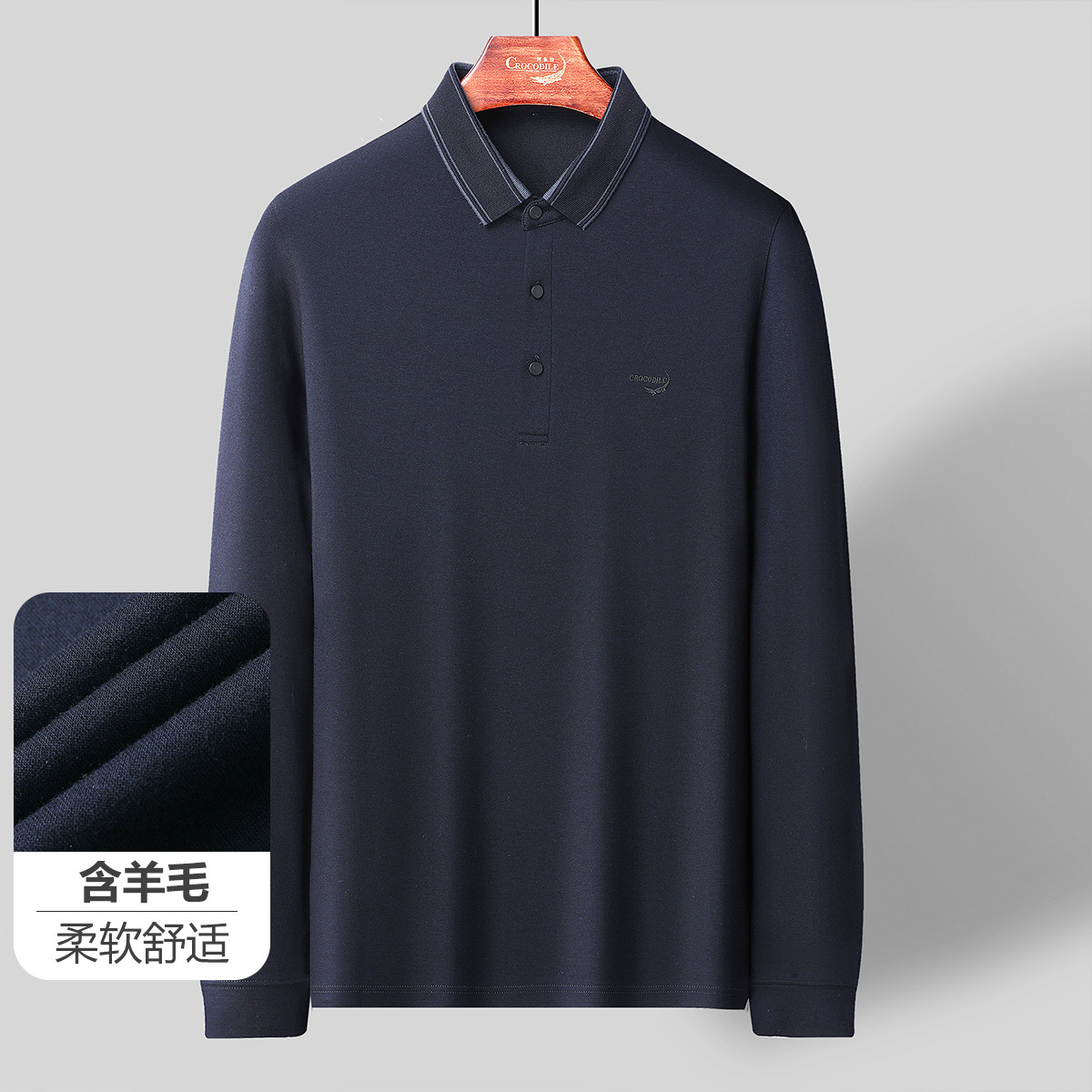 9500216.【专柜款】秋季含羊毛商务基础款长袖Polo