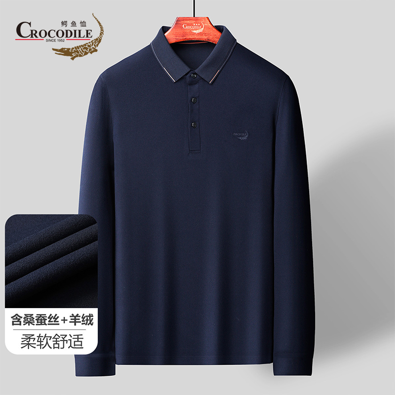 9500009.【含桑蚕丝+羊绒】秋季高端商务莫代尔翻领长袖t恤男