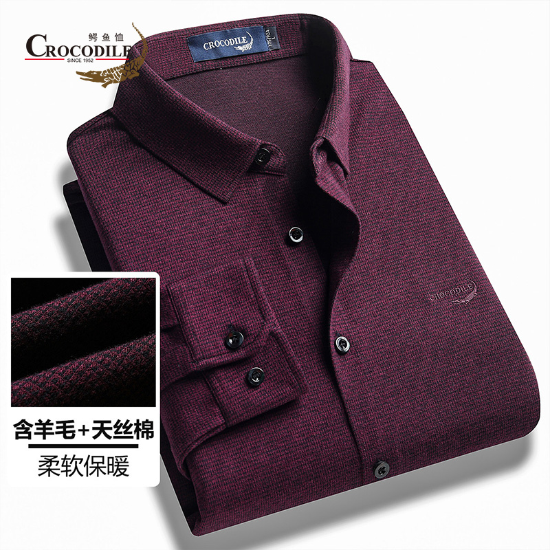 9500217.【专柜款】秋冬新品羊毛混纺柔软舒适长袖衬衫男