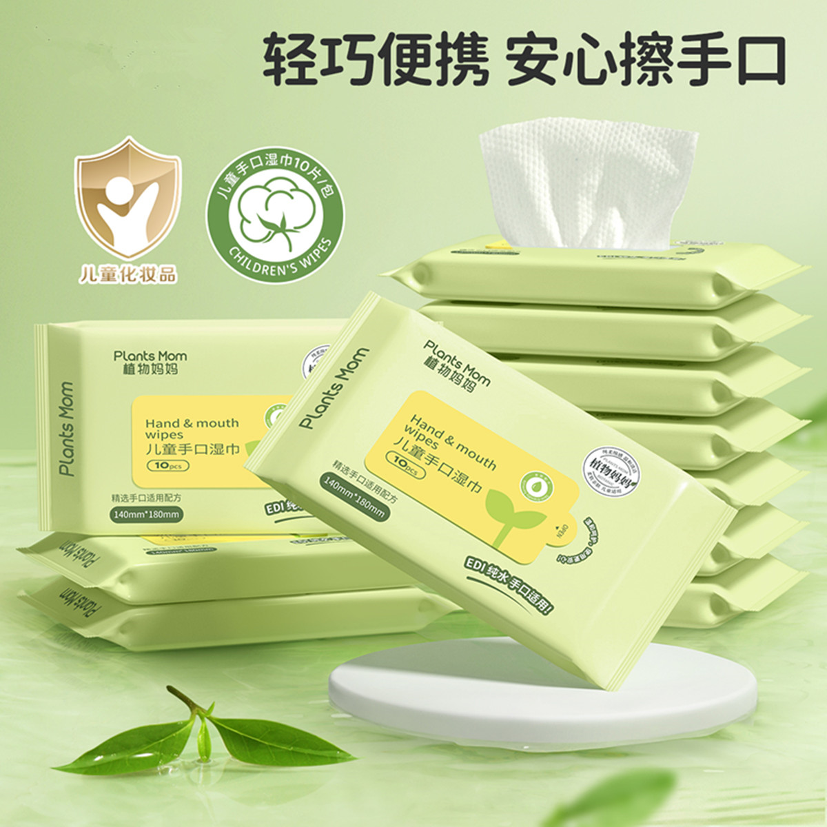 12057491.【加厚便携】植物妈妈婴儿手口专用湿巾小包随身装新生宝宝便携湿纸巾
