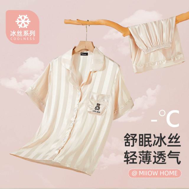 9521246.【冰丝凉感】睡衣女士家居服女夏季薄款透气裸感短袖套装睡衣女