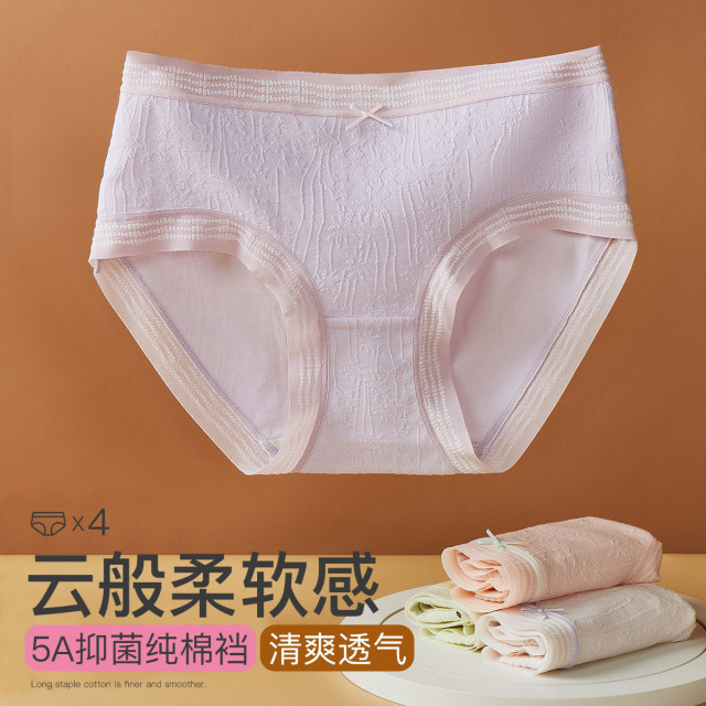 9557381.芬腾【5A纯棉裆】4条装法式少女弹力包臀不卡裆透气女士内裤女