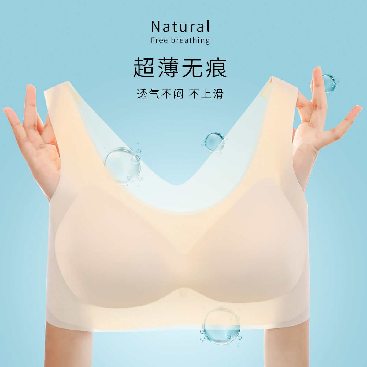9565590.古今凉感无痕无钢圈背心式内衣女文胸罩