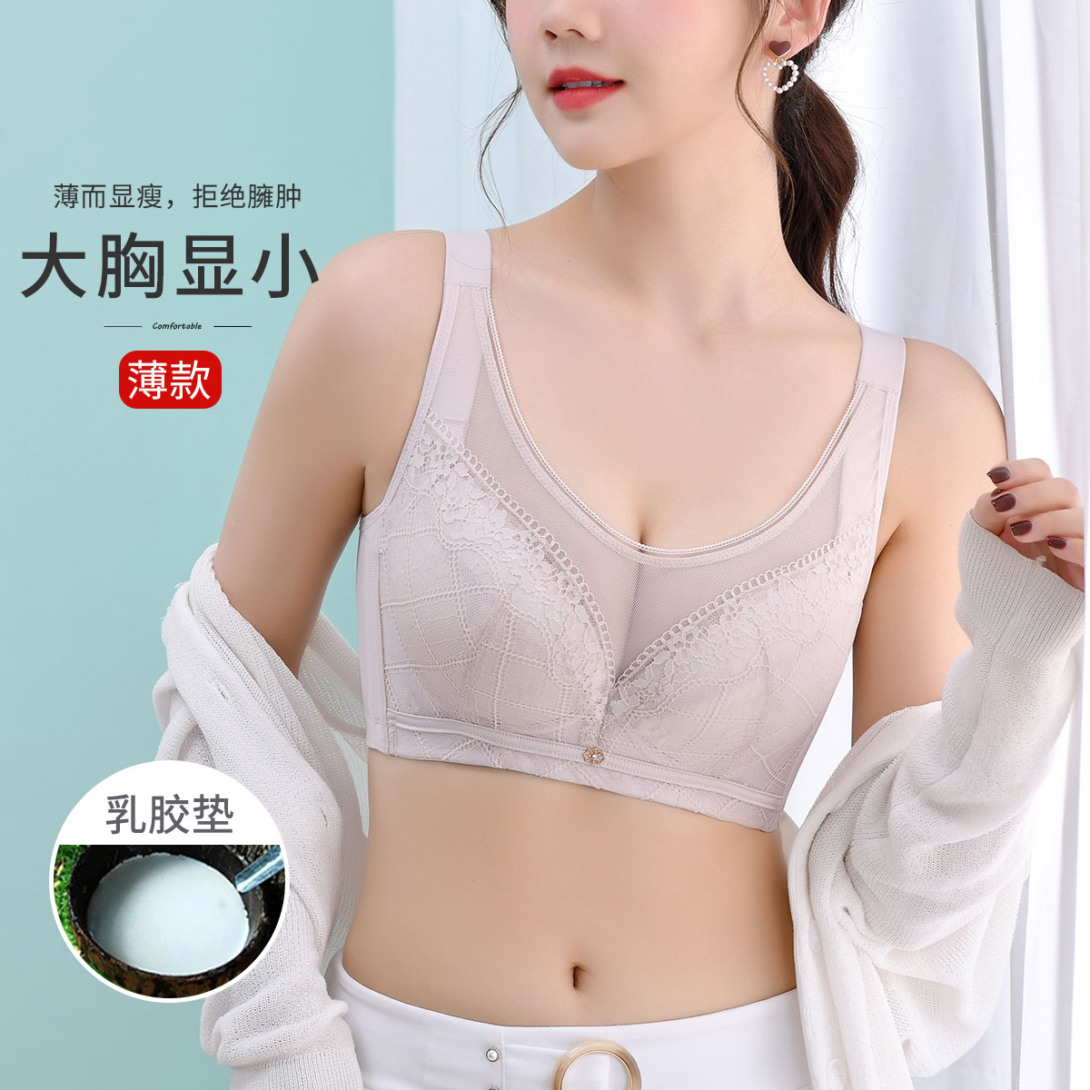 9564999.古今【超低特惠清仓~清完不补~】乳胶薄杯软钢圈蕾丝内衣女文胸罩