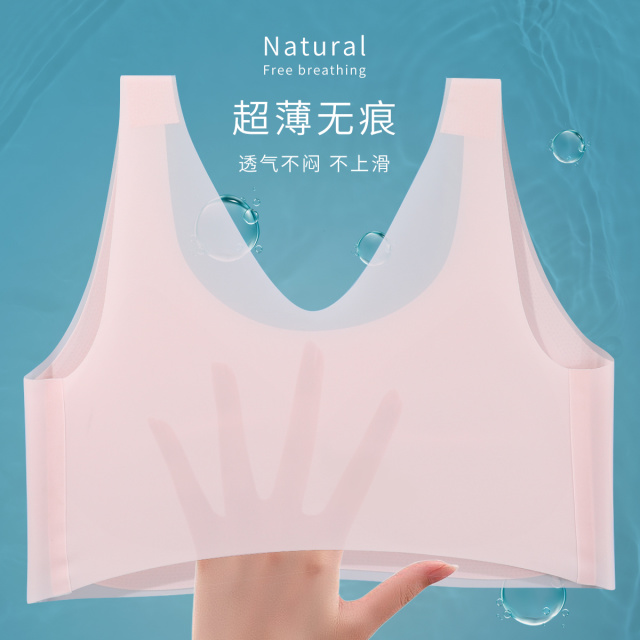 9565590.古今凉感无痕无钢圈背心式内衣女文胸罩