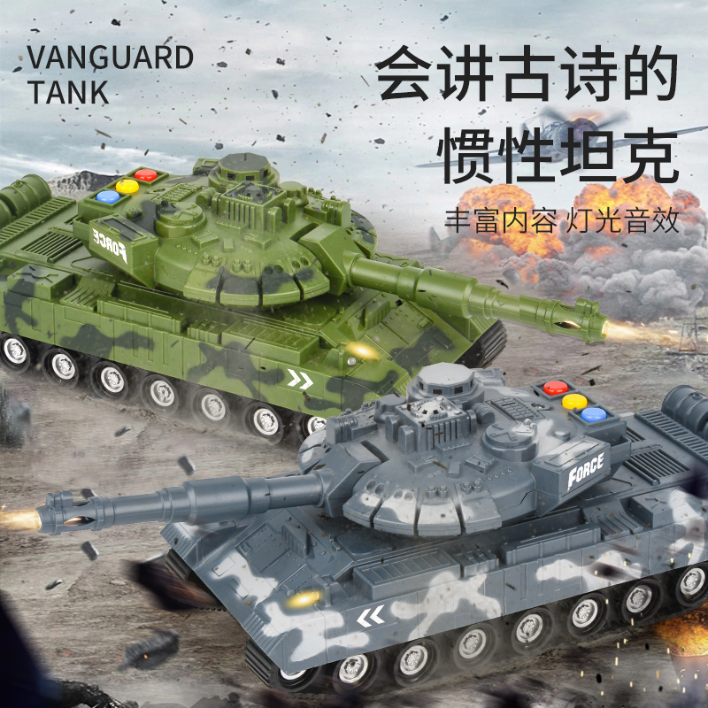 11951264.【满99减15专区】智恩堡 儿童惯性军事坦克1:16比列(战斗音效/古诗/音乐儿歌/炫酷灯光)精美礼盒装