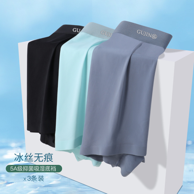 9592930.【超值清仓~清完不补~】古今3条装5A抑菌里裆无痕冰丝中腰男士平角内裤