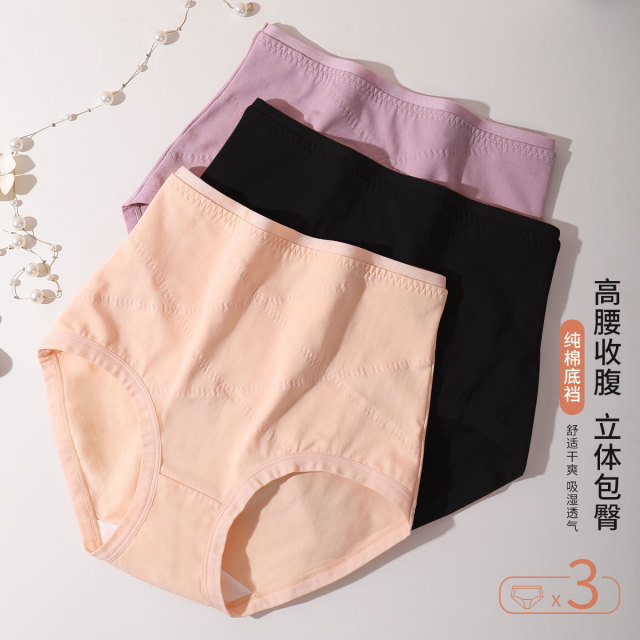 9592960.古今3条装3A抑菌纯棉里裆高腰女士三角内裤