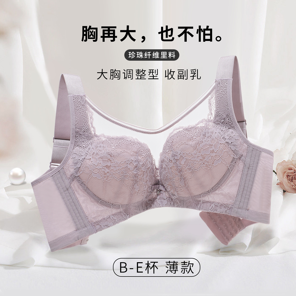 9590787.古今薄杯无钢圈蕾丝内衣女文胸罩