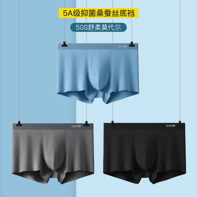 9592953.古今3条装5A抑菌里裆莫代尔中腰男士平角内裤