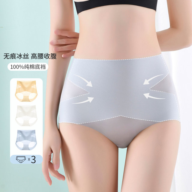 9592958.古今3条装纯棉里裆无痕冰丝高腰女士三角内裤不夹臀