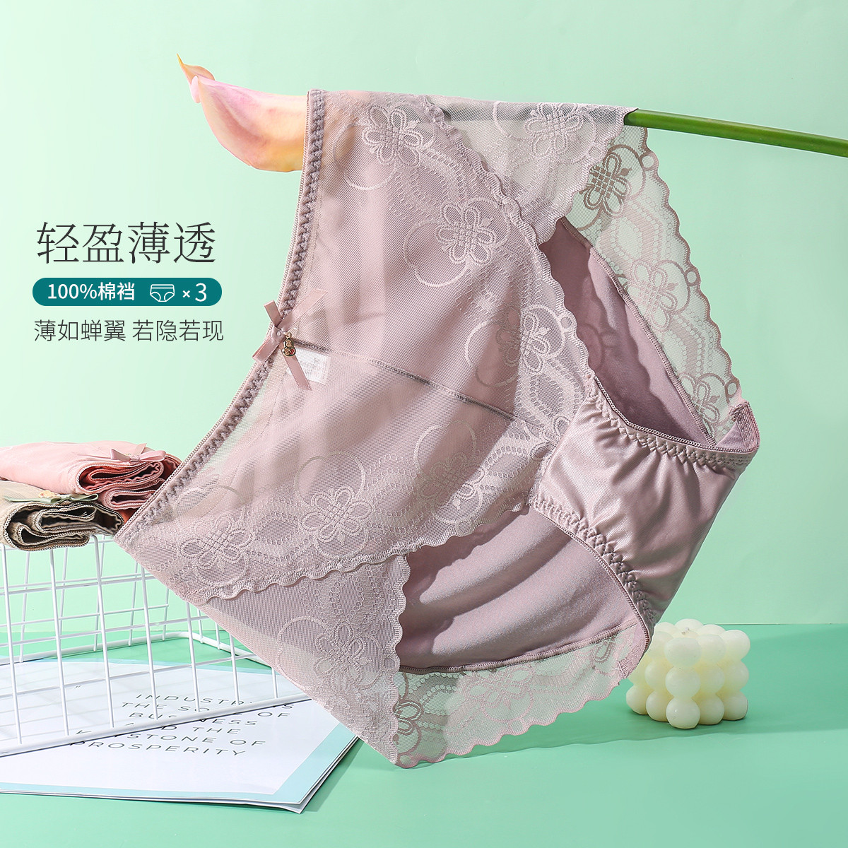9592925.古今3条装纯棉里裆蕾丝中腰女士三角内裤