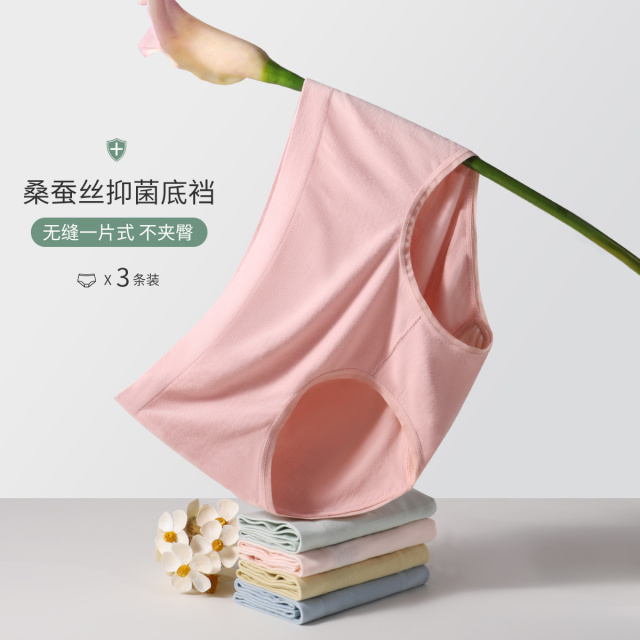 9592949.古今3条装无缝一片式中高腰女士三角内裤