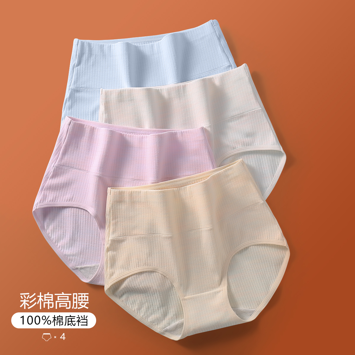 9592946.古今4条装3A抑菌纯棉里裆高腰彩棉女士三角内裤