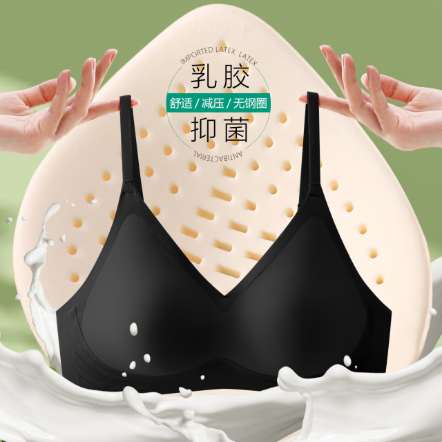 9590767.古今【超低价清仓 清完不补】薄款抑菌乳胶杯无钢圈内衣女文胸罩