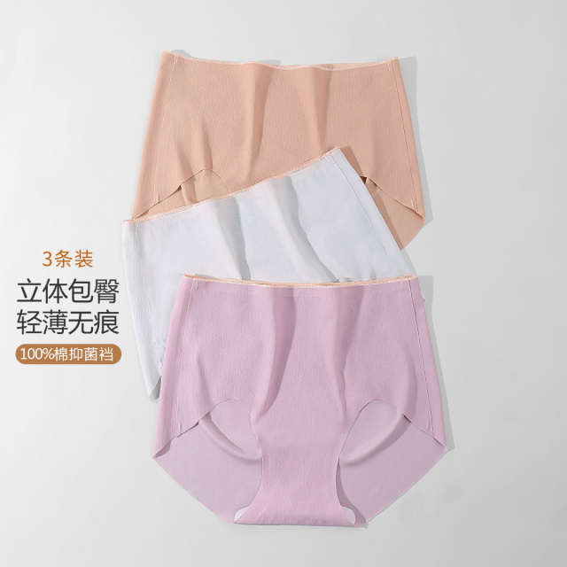 9592959.古今3条装3A抑菌纯棉里裆3D包臀无痕高腰女士三角内裤