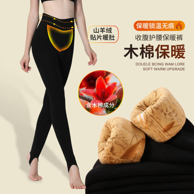 9598628.古今加绒加厚含山羊绒暖肚贴片高腰踩脚打底裤女士保暖裤