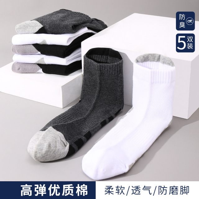 9598623.古今5双装棉质运动休闲中筒男袜