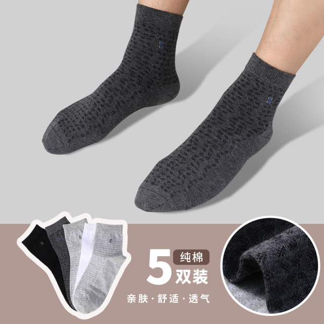 9598625.古今5双装纯棉运动休闲中筒男袜