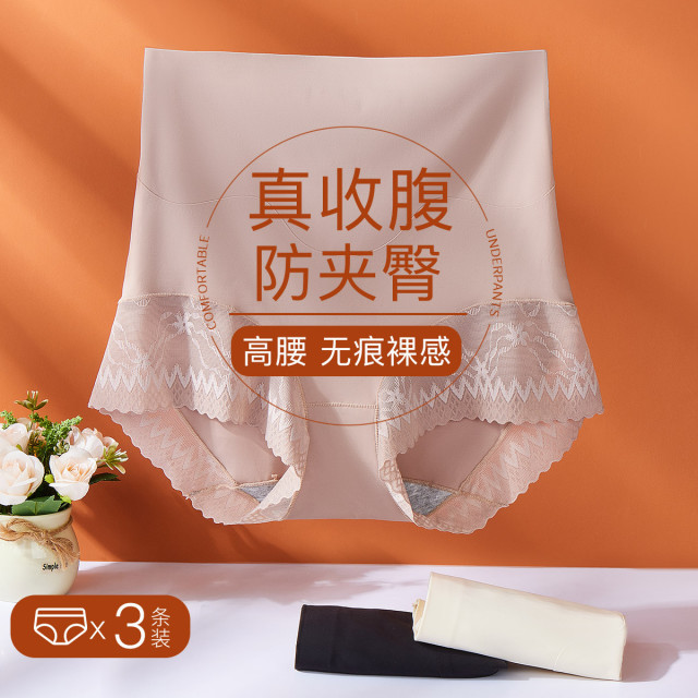 9633819.芬腾【收腹提臀】3条装性感蕾丝花边无痕弹力高腰三角裤女士内裤女