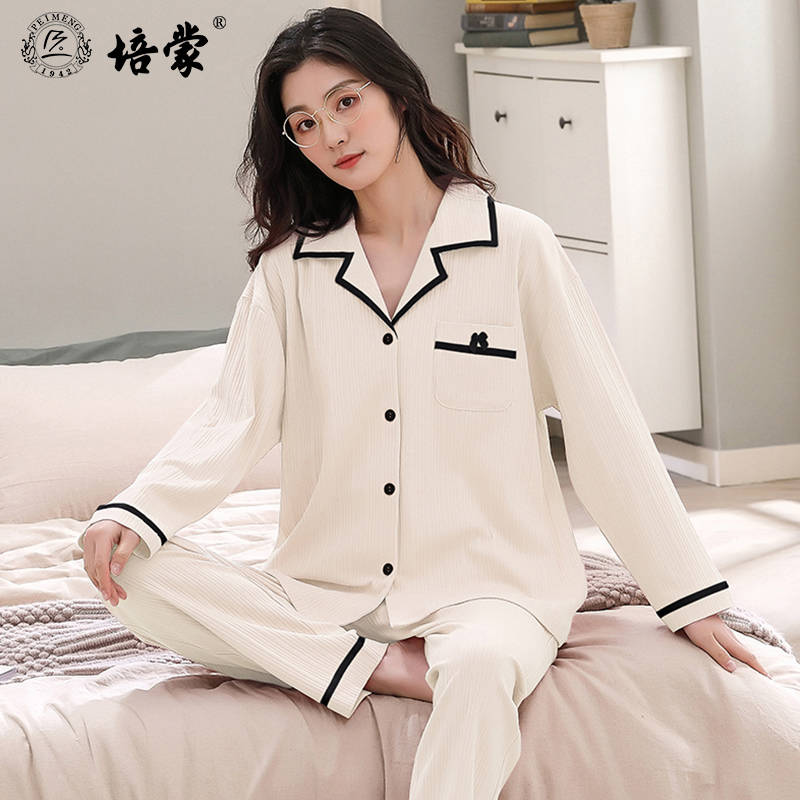 9642194.培蒙女士睡衣纯棉薄款长袖长裤套装女时尚洋气居家可外穿家居服套装女