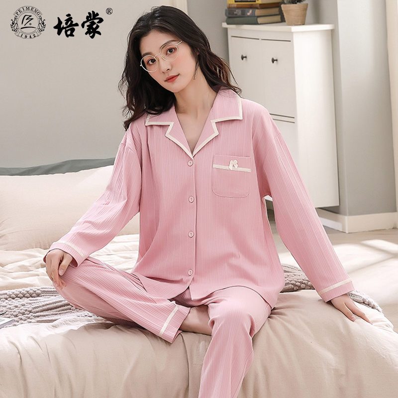 9642196.培蒙女士睡衣纯棉薄款长袖长裤套装女时尚洋气开衫套装可外穿女款家居服