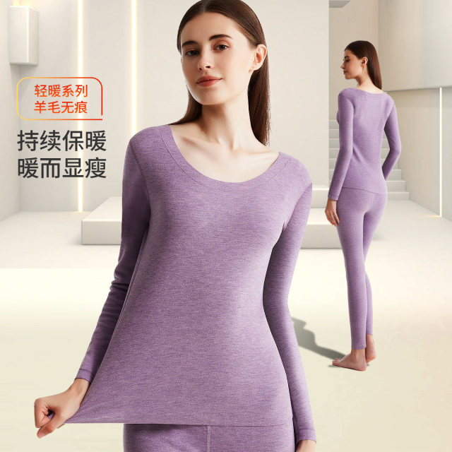 9637848.古今圆领无痕打底秋衣秋裤女士保暖套装