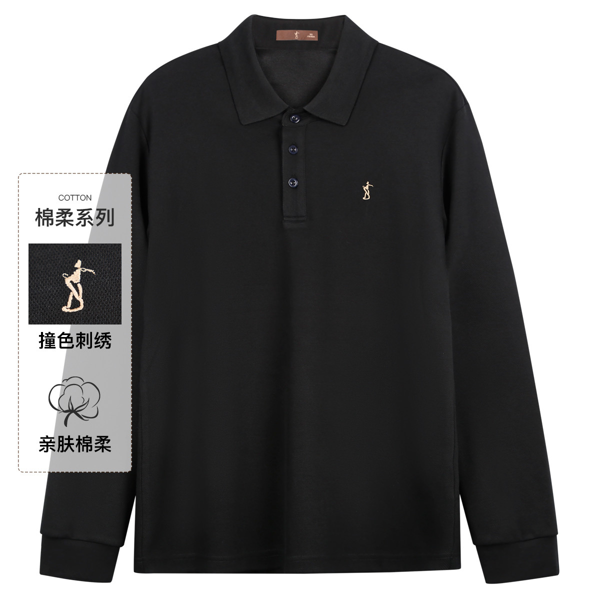 9644567.才子男装秋冬长袖翻领T恤上衣打底polo衫