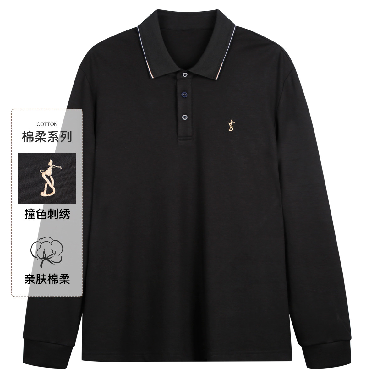 9644593.才子男装秋冬长袖翻领T恤上衣打底polo衫