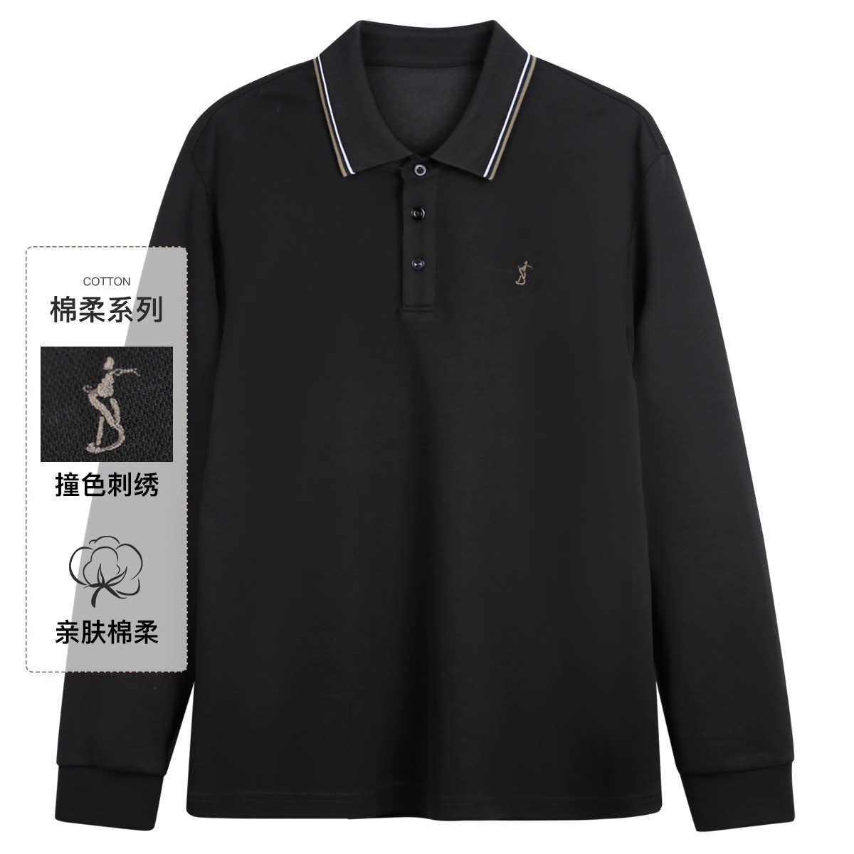 9644595.才子男装秋冬长袖翻领T恤上衣打底polo衫