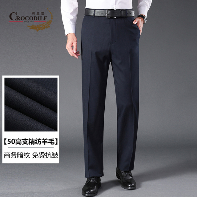 9674001.鳄鱼恤【50高支精纺羊毛】专柜四季款商务暗纹抗静电免烫西裤男