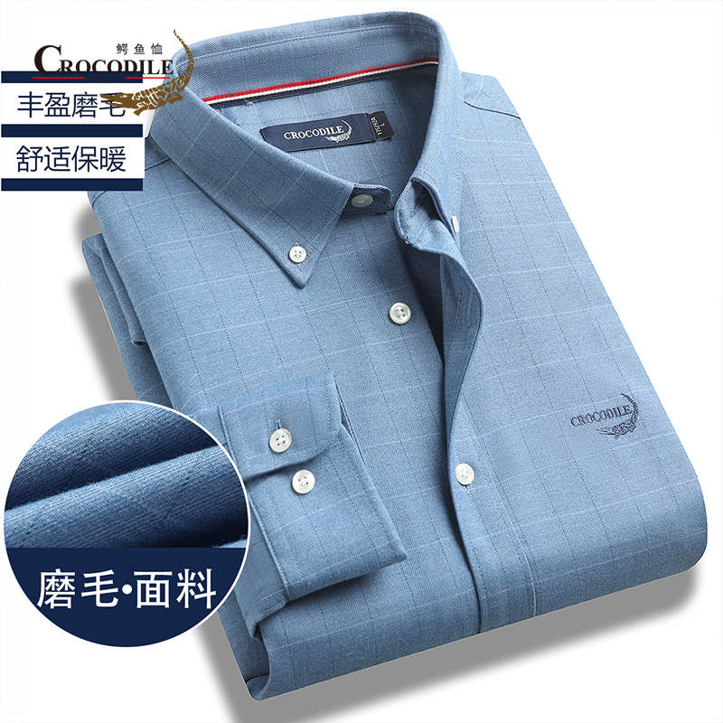 9674051.鳄鱼恤【专柜款】秋冬商务休闲格磨毛舒适百搭男士长袖衬衫男