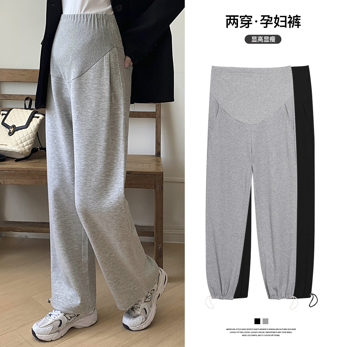 9764126.兔妈两穿休闲阔腿裤秋季新款孕妇裤外穿运动裤宽松高腰大码直筒裤秋装