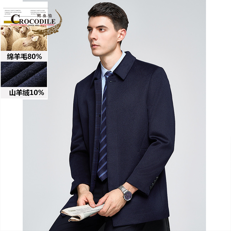 9673562.鳄鱼恤【含桑蚕丝+羊毛】秋冬纯色商务翻领一手长男式毛呢大衣