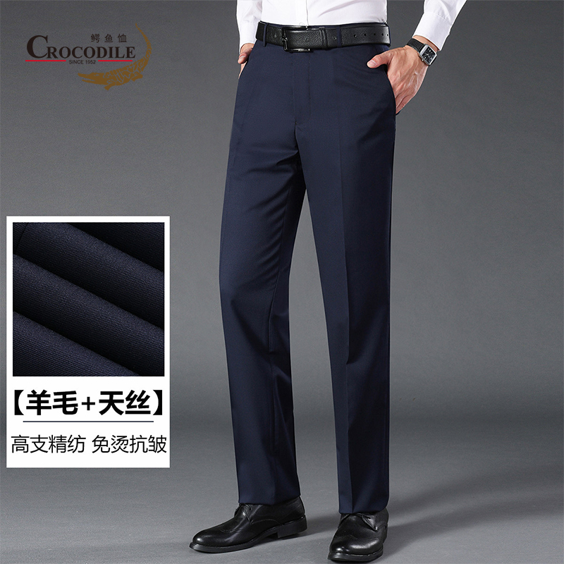 9674039.鳄鱼恤【羊毛+天丝】专柜四季款高支精纺商务抗静电免烫男式西裤