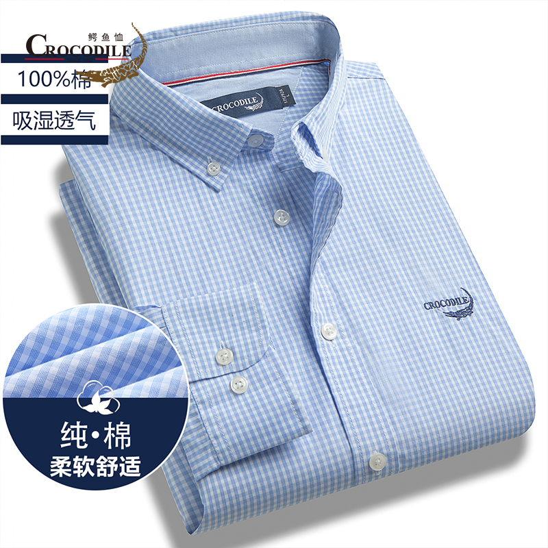 9674026.鳄鱼恤【专柜款】春秋纯棉商务小四方格休闲百搭男式衬衫男