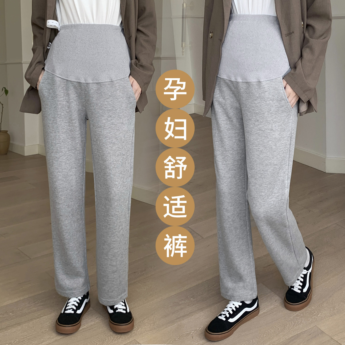 9770397.兔妈孕妇裤子秋季新款外穿垂感阔腿裤休闲长裤宽松孕妇秋装孕妇直筒裤