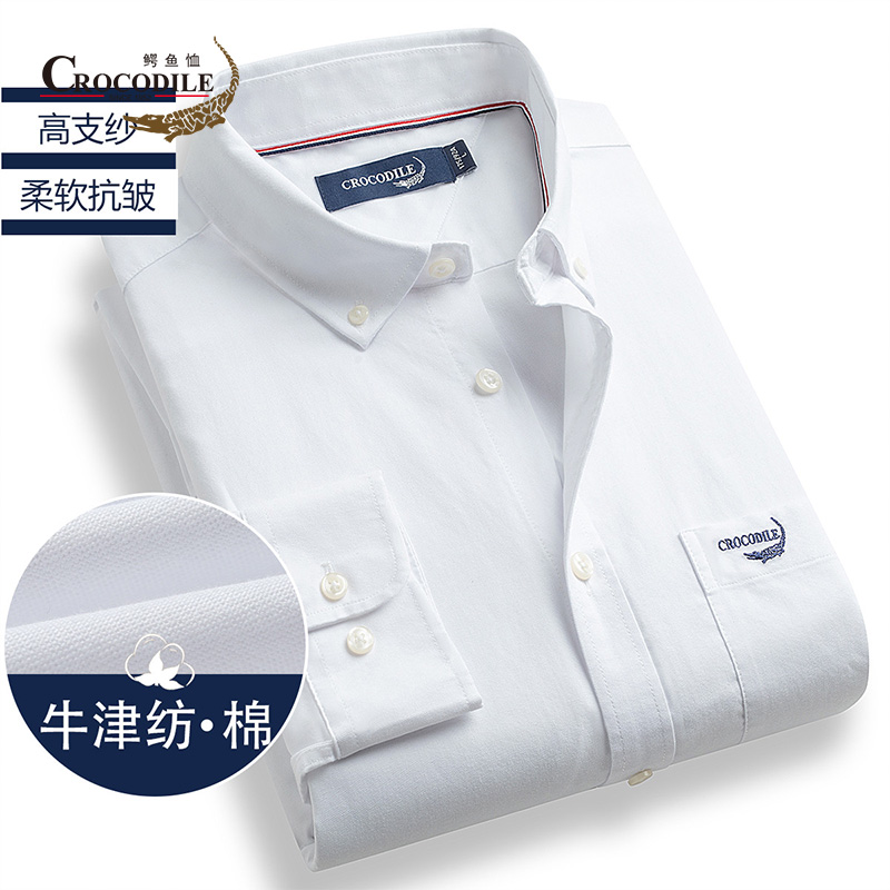 9672886.鳄鱼恤【经典牛津纺棉】春秋四季高支纱柔软舒适男式长袖衬衫男