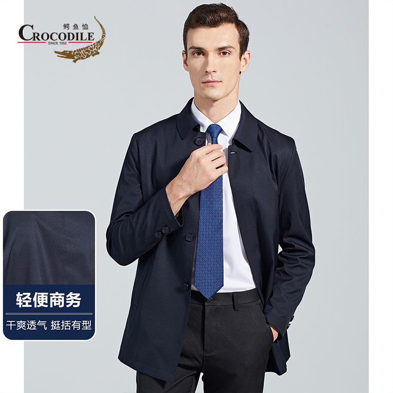 9673585.鳄鱼恤春秋四季净色商务翻领中长款外套风衣男
